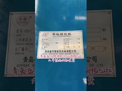 λαστιχένια μηχανή Τύπου